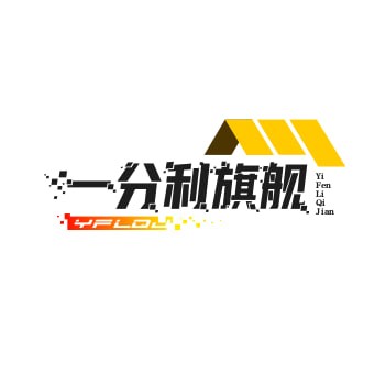 一分利旗航店